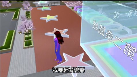 樱花校园模拟器